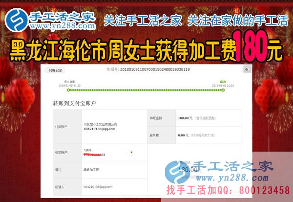 比十字繡強，黑龍江海倫手工愛好者周女士找到了珠繡手工活外發(fā)加工項目(圖1)