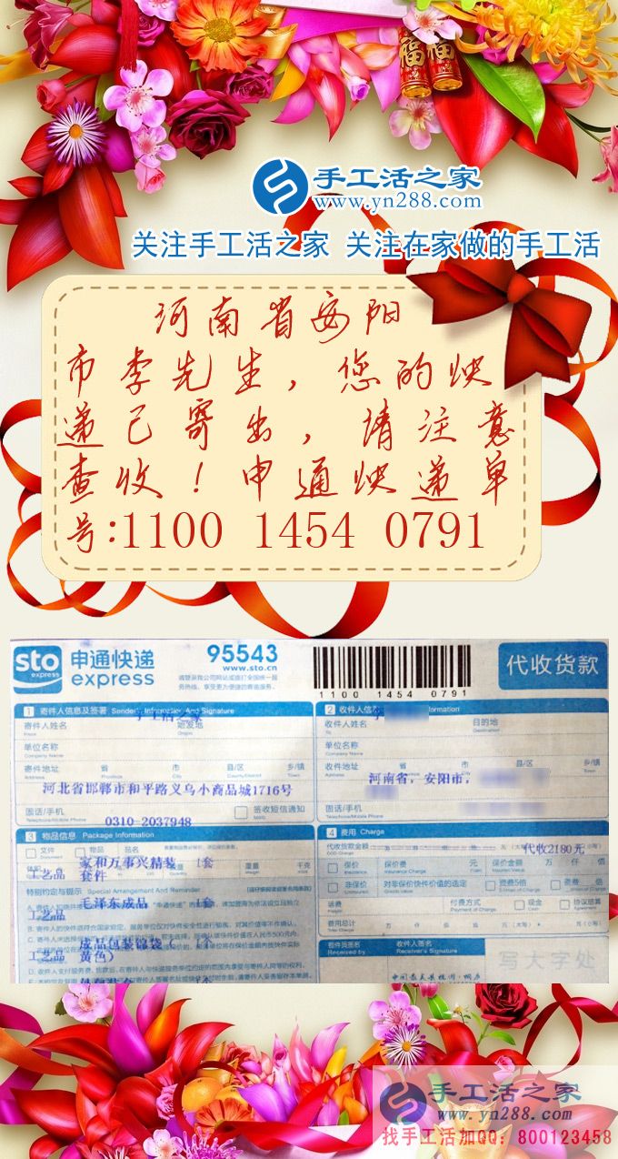 為減輕房貸壓力，河南安陽小伙利用業(yè)余時間做串珠手工活兼職向幸福生活邁進為減輕房貸壓力，河南安陽小伙利用業(yè)余時間做串珠手工活兼職向幸福生活邁進