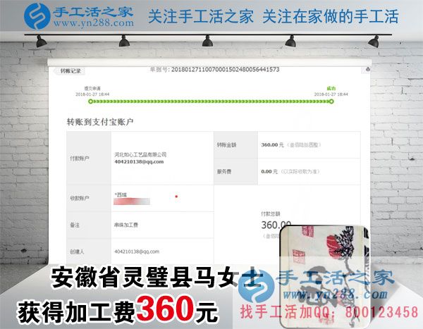 跟著鄰居大姐做珠繡手工活掙錢，安徽省靈璧馬女士這次又賺了360元(圖1)