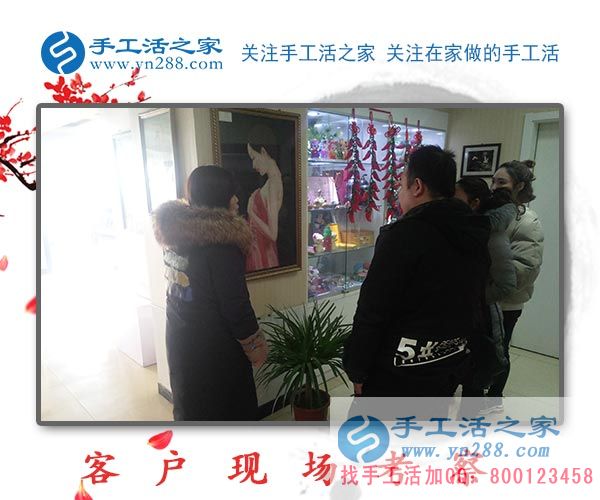手工活之家&mdash;&mdash;客戶現(xiàn)場考察