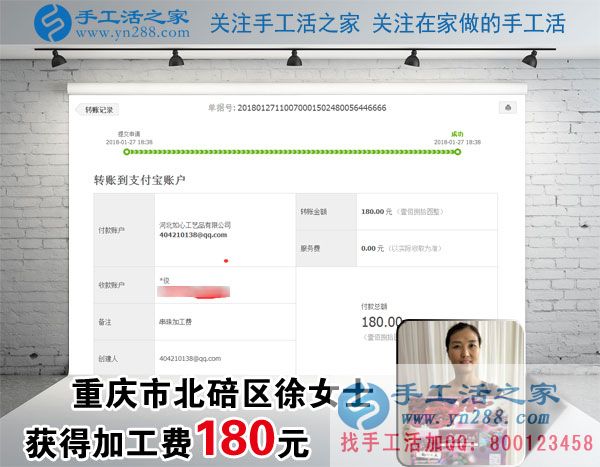用自己掙得錢(qián)購(gòu)物，重慶徐女士在丈夫支持下開(kāi)始做珠繡手工活掙錢(qián)(圖1)