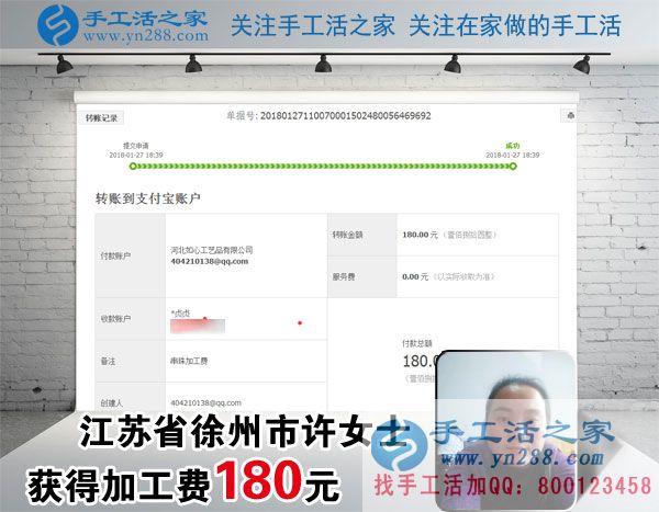 面包和牛奶會有的，為了家里買房，江蘇徐州許女士一直堅持在家做珠繡手工掙錢(圖1)