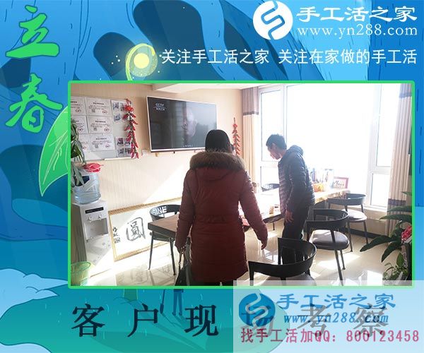 2月4日，手工活之家加工客戶考察剪影，賺錢的手工活，手工活在家賺錢，就是珠繡串珠手工活外發(fā)(圖3)