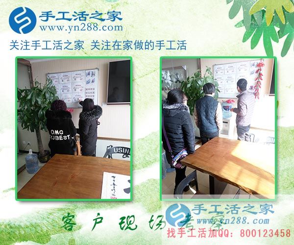 手工活之家&mdash;&mdash;客戶現(xiàn)場考察