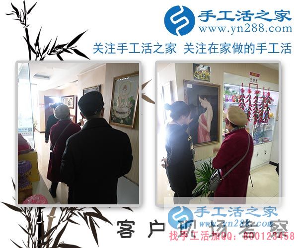 手工活之家&mdash;&mdash;客戶現(xiàn)場考察
