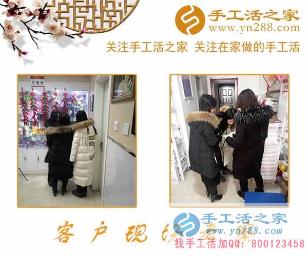 2月7日，手工活之家加工客戶考察合作,剪影，可以在家做的手工活，在家賺錢的手工活，正規(guī)的外發(fā)手工活就是珠繡串珠手工活外發(fā)(圖1)
