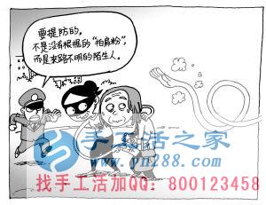 防騙在行動(dòng)，手工活之家提醒：年底謹(jǐn)防被騙，尤其是老人！(圖3)