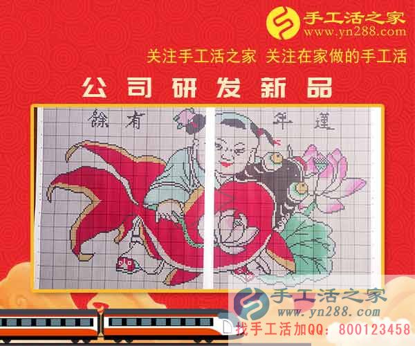 手工活之家&mdash;&mdash;公司研發(fā)的新產(chǎn)品