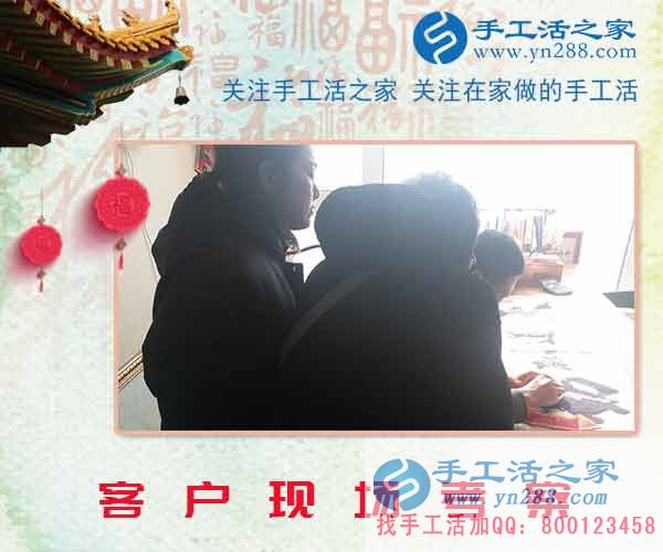2月12日，臨近年底，來手工活之家考察合作的人依舊不斷，找正規(guī)手工活為明年做打算！(圖1)