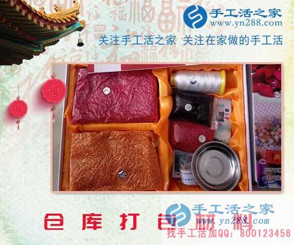手工活之家&mdash;&mdash;倉(cāng)庫打包的雅薇麗珠繡材料套件