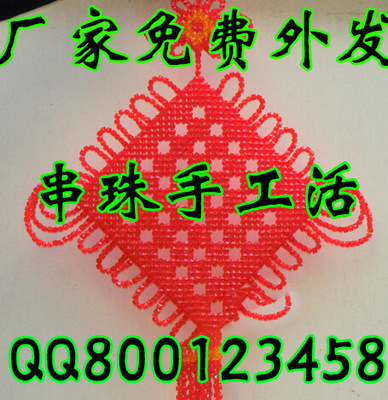 手工活之家&mdash;&mdash;串珠中國結掛件