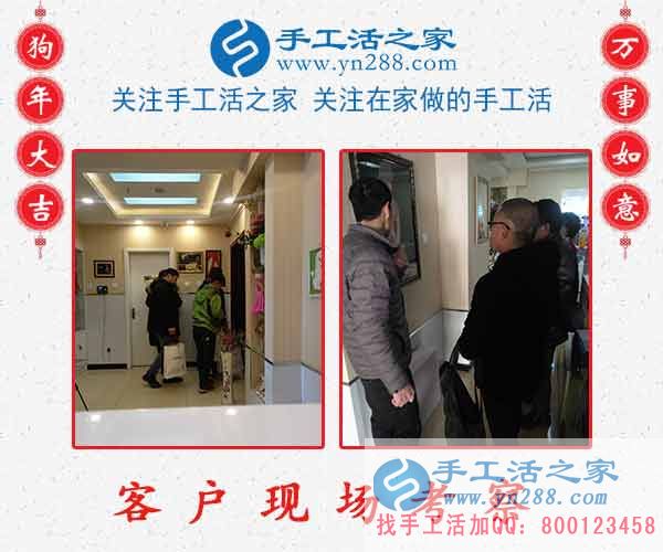 手工活之家&mdash;&mdash;客戶現(xiàn)場考察