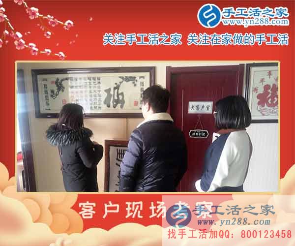 2月25日，手工活之家客戶考察剪影，正規(guī)的手工活外包、正規(guī)手工串珠外發(fā)活基地(圖2)