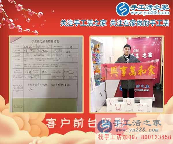 2月25日，手工活之家客戶考察剪影，正規(guī)的手工活外包、正規(guī)手工串珠外發(fā)活基地(圖4)