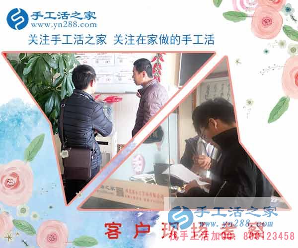 2月26日，手工活之家加工客戶考察行程剪影，手工活在家賺錢， 手工外發(fā)加工活，找家庭手工活就在這里(圖3)