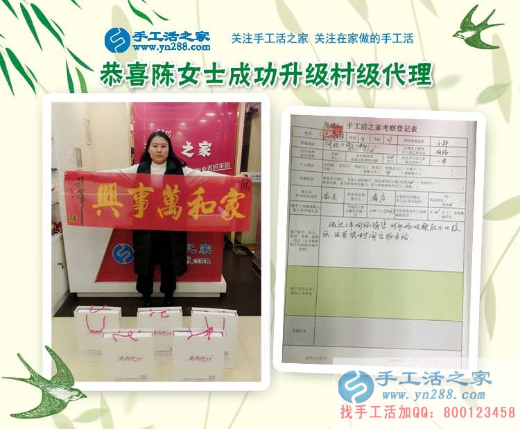 2月27日，手工活之家加工客戶考察合作剪影，可以在家做的手工活，在家賺錢的手工活，正規(guī)的外發(fā)手工活(圖4)