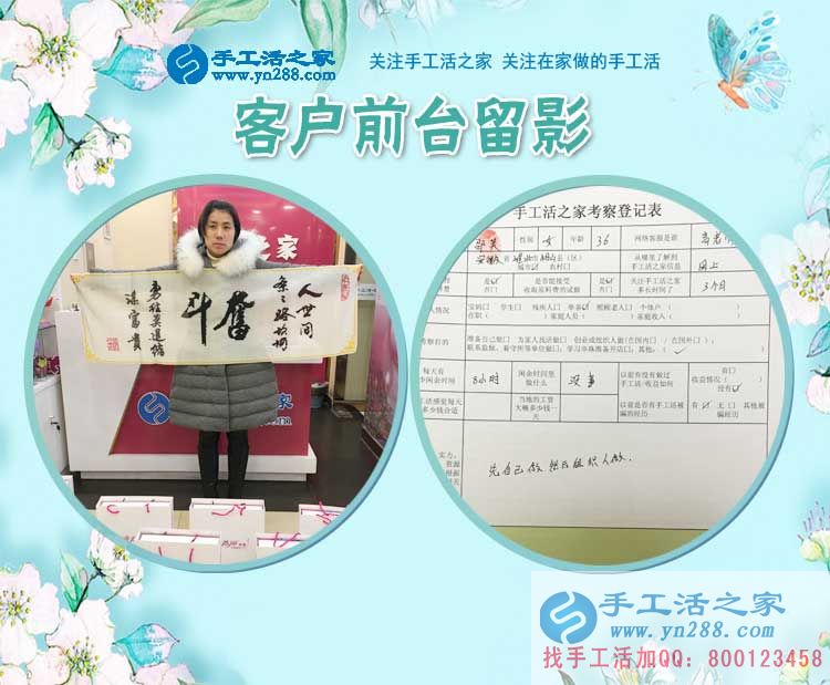 3月1日，手工活之家加工客戶考察剪影，手工活拿回家做，手工活外發(fā)，在家手工(圖5)