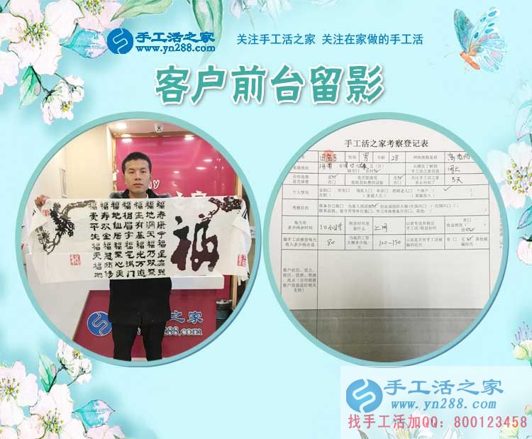 3月1日，手工活之家加工客戶考察剪影，手工活拿回家做，手工活外發(fā)，在家手工(圖7)