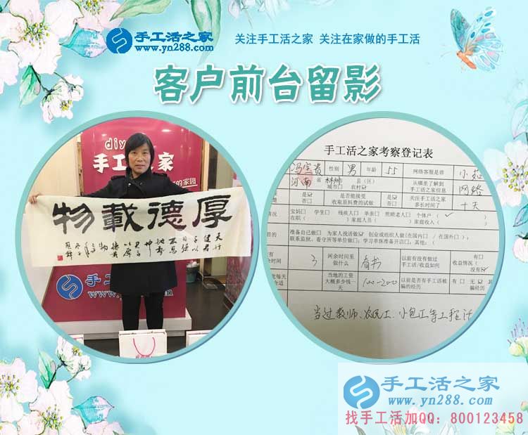 3月1日，手工活之家加工客戶考察剪影，手工活拿回家做，手工活外發(fā)，在家手工(圖6)