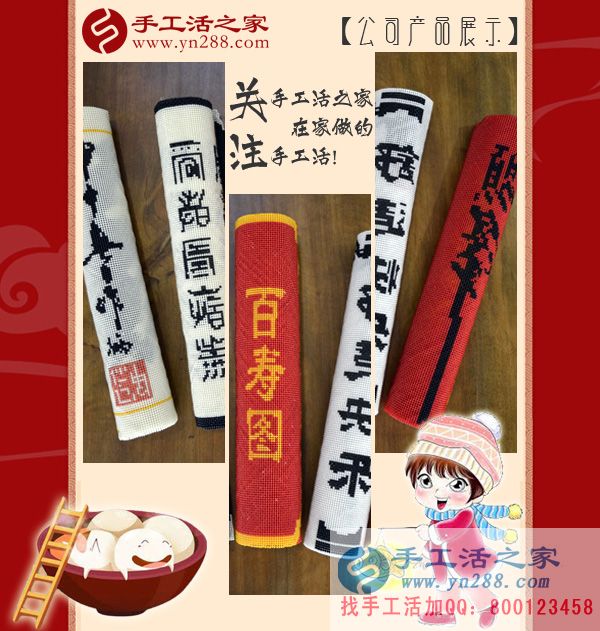 手工活之家&mdash;&mdash;公司產(chǎn)品展示