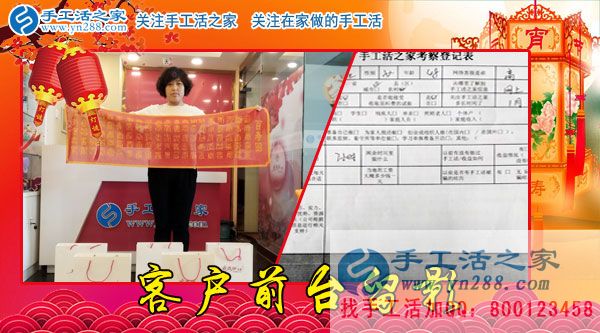 3月2日，元宵佳節(jié)，手工活之家一樣迎來四面八方的考察加工人員，大家忙的不亦樂乎(圖7)