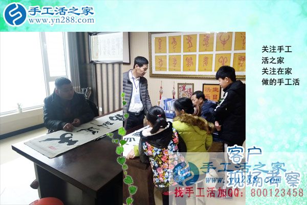 手工活之家&mdash;&mdash;客戶現(xiàn)場考察