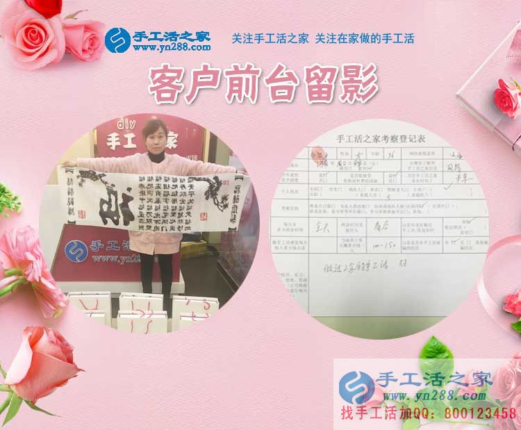 3月4日，手工活之家接待考察加工客戶剪影，在家手工，在家賺錢的手工活就是雅薇麗珠繡(圖5)