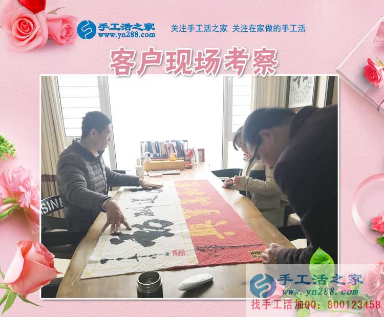 3月4日，手工活之家接待考察加工客戶剪影，在家手工，在家賺錢的手工活就是雅薇麗珠繡(圖4)