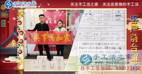 3月5日，手工活之家接待考察加工客戶流程剪影，正規(guī)的外發(fā)手工活就是珠繡串珠手工活(圖7)