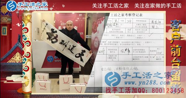 3月5日，手工活之家接待考察加工客戶流程剪影，正規(guī)的外發(fā)手工活就是珠繡串珠手工活(圖6)