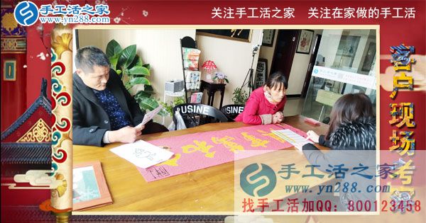 手工活之家&mdash;&mdash;客戶現(xiàn)場考察