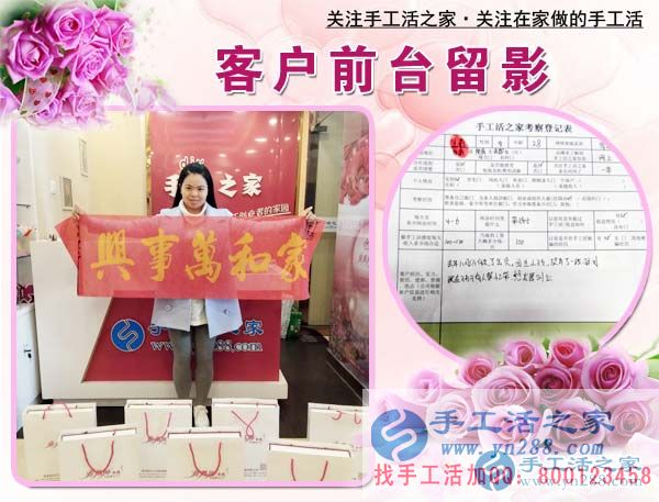 3月7日，手工活之家接待加工客戶考察剪影，在家做手工兼職，在家里做什么能賺錢手工活(圖7)