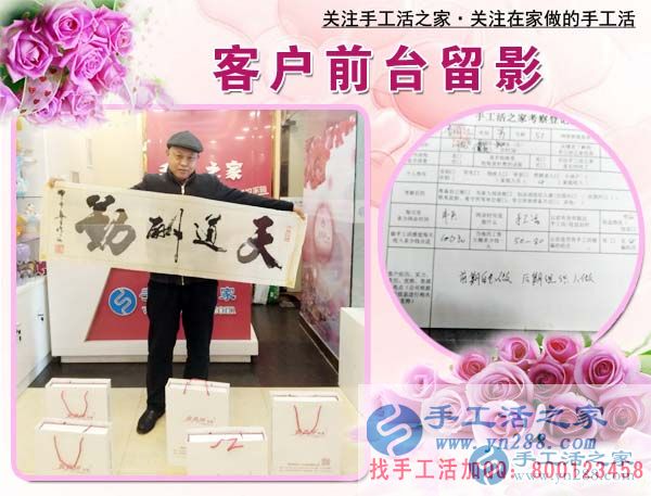 3月7日，手工活之家接待加工客戶考察剪影，在家做手工兼職，在家里做什么能賺錢手工活(圖5)