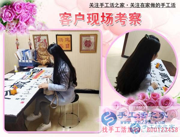 3月7日，手工活之家接待加工客戶考察剪影，在家做手工兼職，在家里做什么能賺錢手工活(圖2)