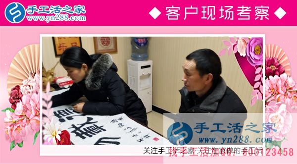 3月8日，三八婦女節(jié)來(lái)合作，手工活之家迎來(lái)眾多女士考察在家做的手工活，在家手工，正規(guī)的外發(fā)手工活(圖4)