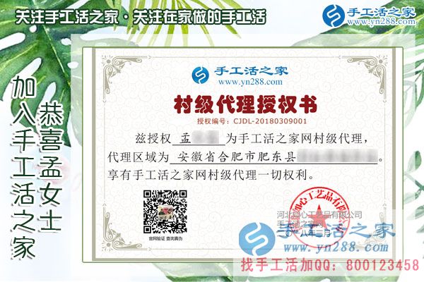 3月9日，春的季節(jié)里，手工活之家接到來考察的加工客戶，手工活拿回家做，手工活外發(fā)，在家手工(圖7)