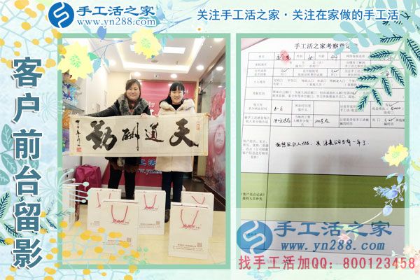 3月9日，春的季節(jié)里，手工活之家接到來考察的加工客戶，手工活拿回家做，手工活外發(fā)，在家手工(圖4)