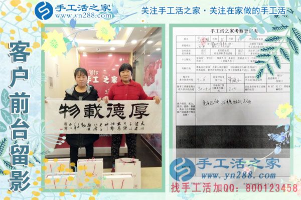 3月9日，春的季節(jié)里，手工活之家接到來考察的加工客戶，手工活拿回家做，手工活外發(fā)，在家手工(圖5)