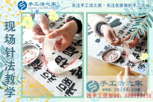手工活之家&mdash;&mdash;現(xiàn)場珠繡針法示范教學(xué)