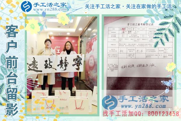 3月9日，春的季節(jié)里，手工活之家接到來考察的加工客戶，手工活拿回家做，手工活外發(fā)，在家手工(圖6)