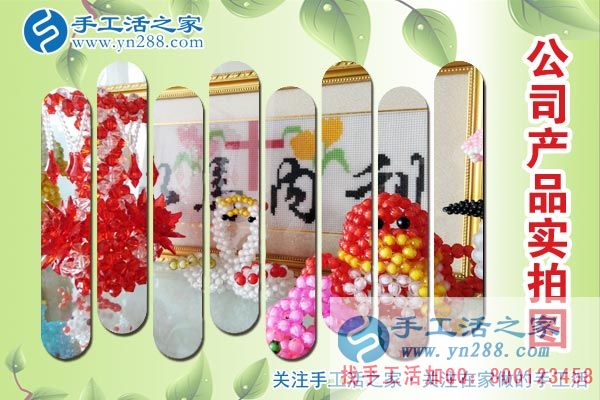 手工活之家&mdash;&mdash;公司產(chǎn)品展示