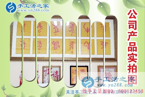 手工活之家&mdash;&mdash;公司新產(chǎn)品實(shí)拍圖