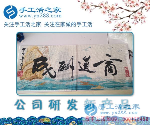 手工活之家&mdash;&mdash;公司研發(fā)新產(chǎn)品