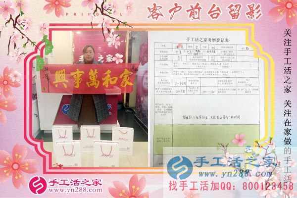 3月13日，找手工活加工的考察客戶在手工活之家剪影，手工活拿回家做(圖6)