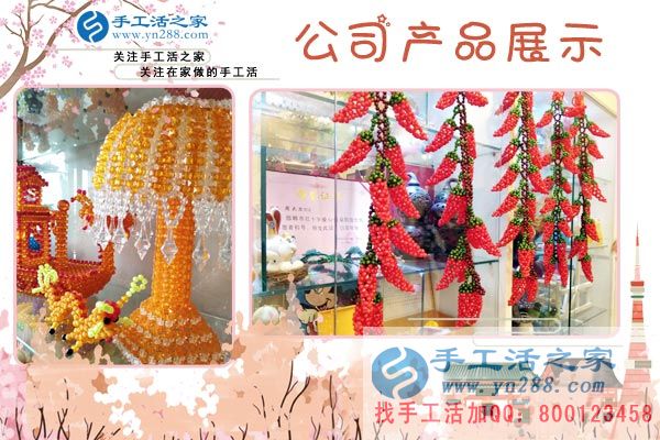 手工活之家&mdash;&mdash;公司產(chǎn)品展示