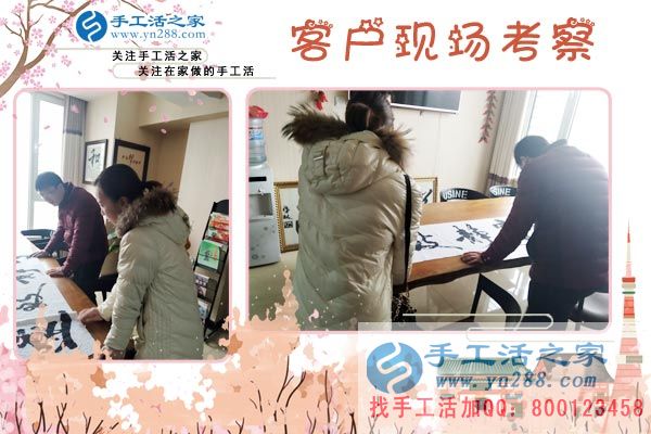 手工活之家&mdash;&mdash;客戶現(xiàn)場考察