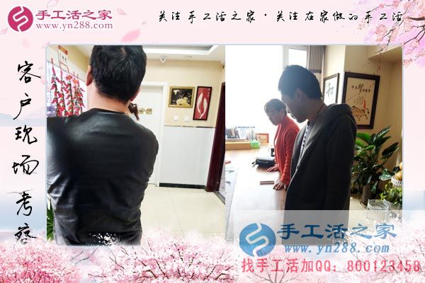 3月16日，找手工活外放就來這里，手工活之家接待考察加工客戶剪影(圖1)