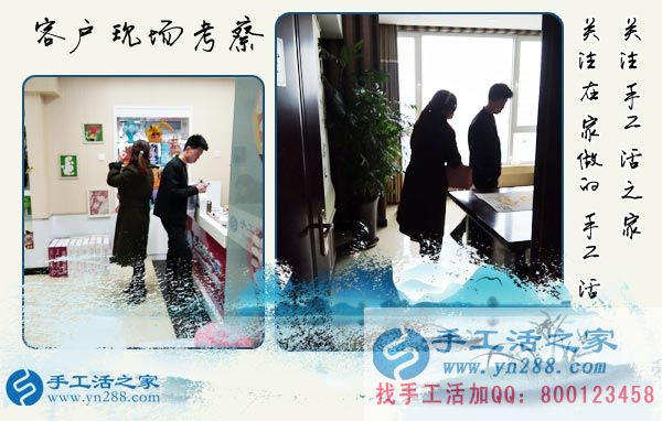 3月17日，手工活外放的正規(guī)企業(yè)就在這兒，手工活之家接待考察加工客戶剪影