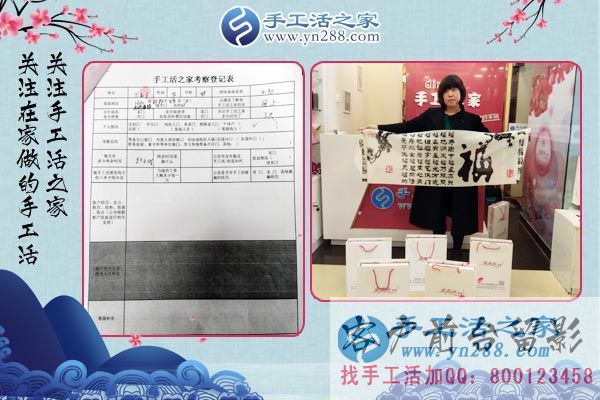 3月19日，正規(guī)的手工活外發(fā)加工廠家，手工活之家接待考察加工客戶剪影