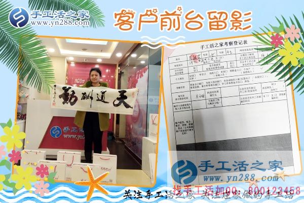 3月20日，正規(guī)手工活外發(fā)加工就是雅薇麗珠繡，手工活之家接待考察客戶剪影